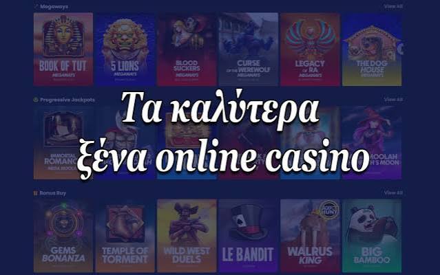 Τα καλύτερα ξένα online καζίνο στο διαδίκτυο Τα καλύτερα ξένα online καζίνο στο διαδίκτυο